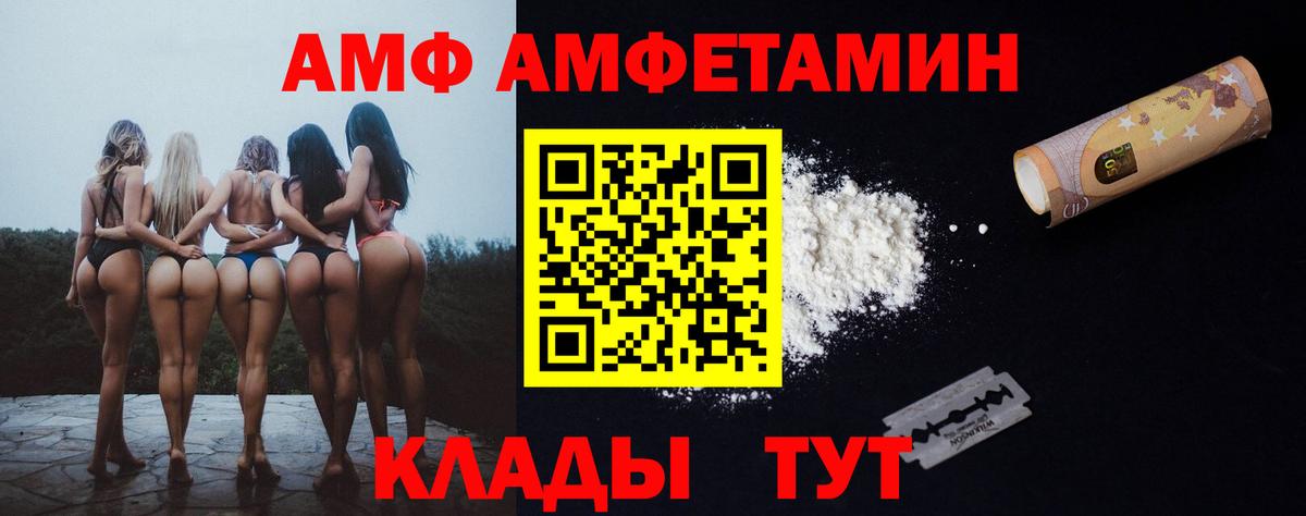 Амфетамин VHQ Усолье-Сибирское
