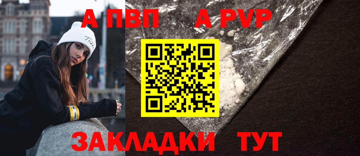 А ПВП крисы CK Усолье-Сибирское