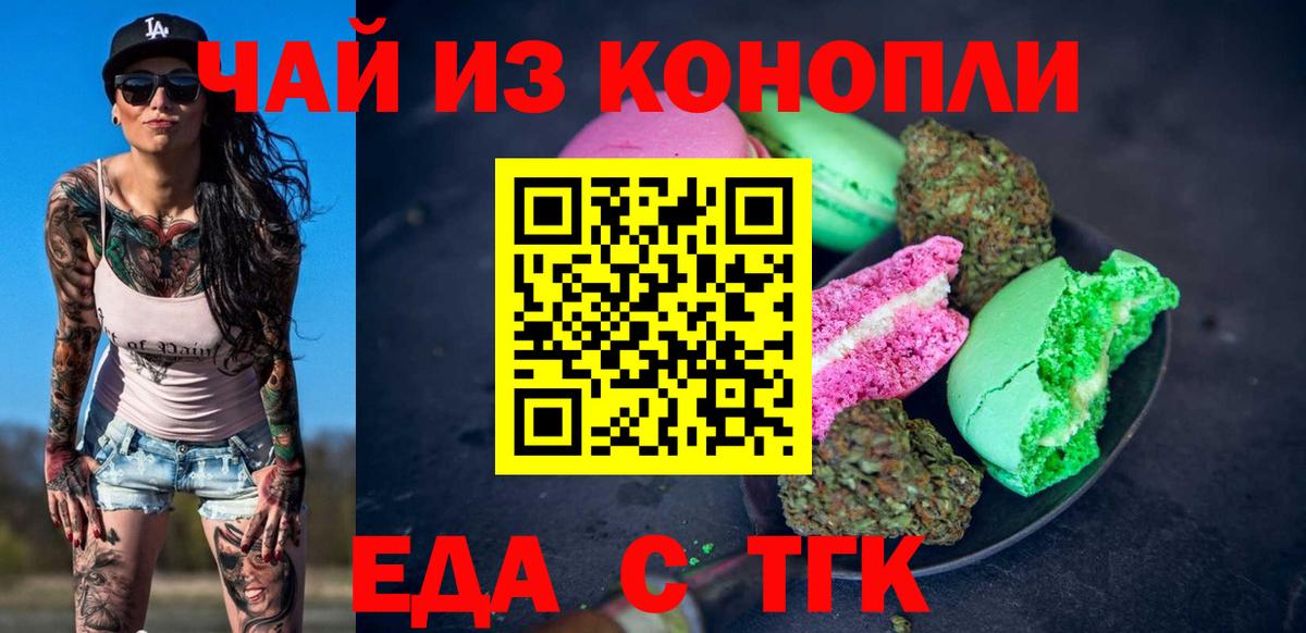 Cannafood конопля  Вход с VPN  Усолье-Сибирское 