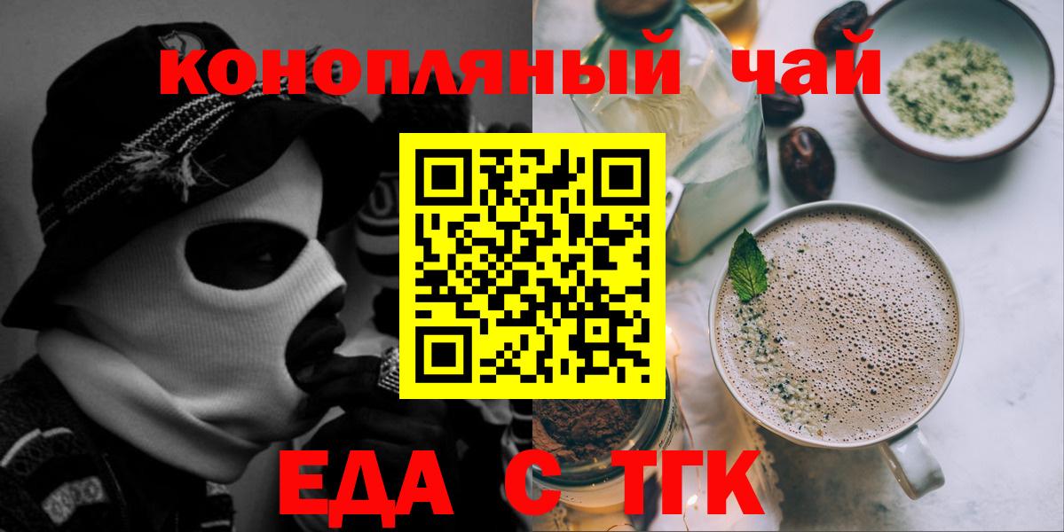 Cannafood марихуана Усолье-Сибирское