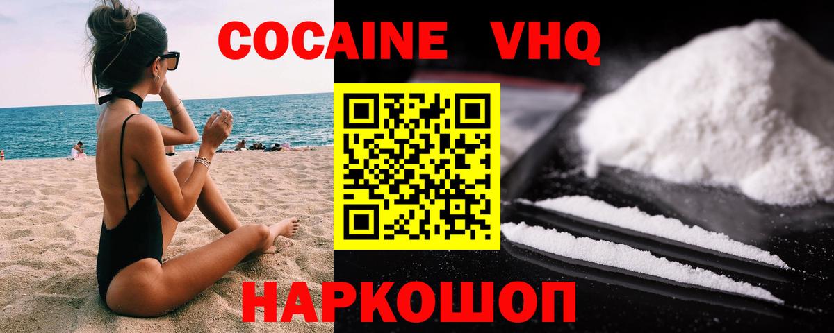 КОКАИН 98%  Вход с VPN  COCAIN Fish Scale  КОКАИН  цены   Усолье-Сибирское 