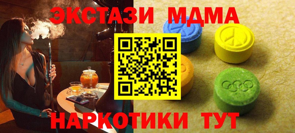 Ecstasy 250 мг Усолье-Сибирское