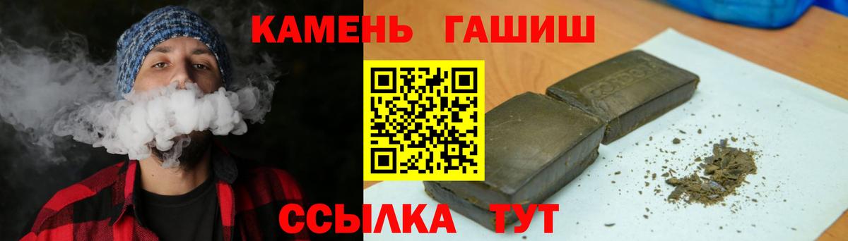 Усолье-Сибирское  Гашиш Изолятор  Гашиш ice o lator  ГАШ  купить   Вход с VPN 