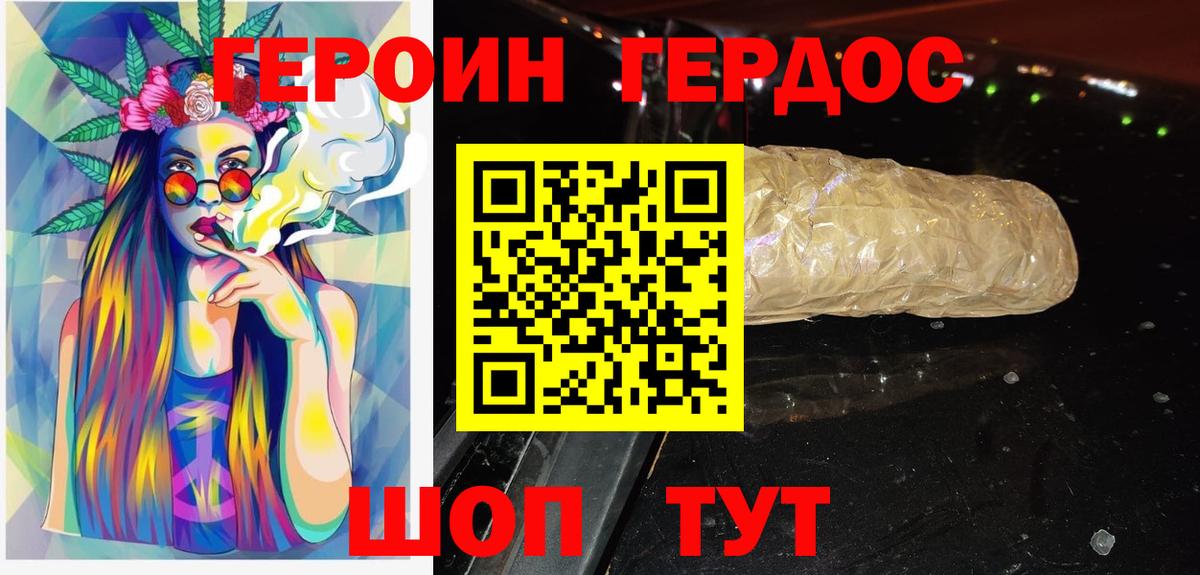 Героин  Героин белый  Вход с VPN  Усолье-Сибирское 
