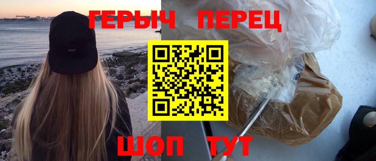 ГЕРОИН VHQ Усолье-Сибирское