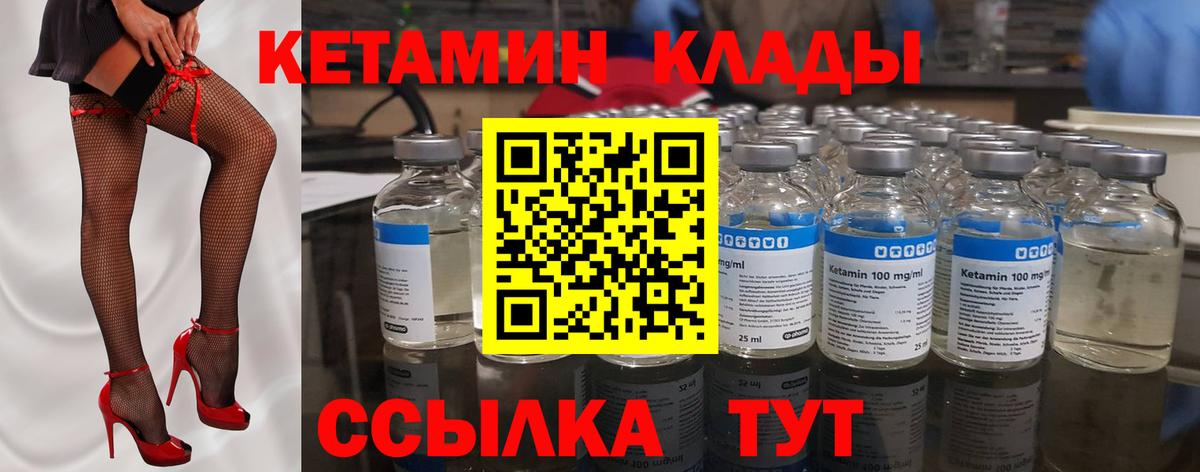 Усолье-Сибирское  MEGA онион  Вход с VPN  КЕТАМИН VHQ  Кетамин VHQ 