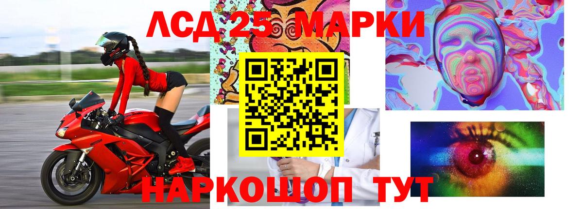 Усолье-Сибирское  LSD-25 экстази кислота  ЛСД экстази кислота  LSD-25 экстази  Вход с VPN 