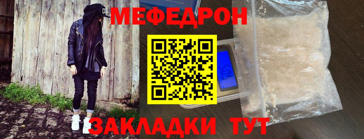 Меф кристаллы Усолье-Сибирское