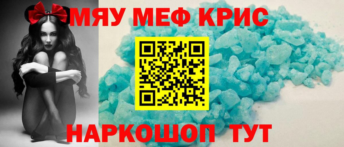 Усолье-Сибирское  Мефедрон  Мефедрон  Вход с VPN  МЕФ мука 