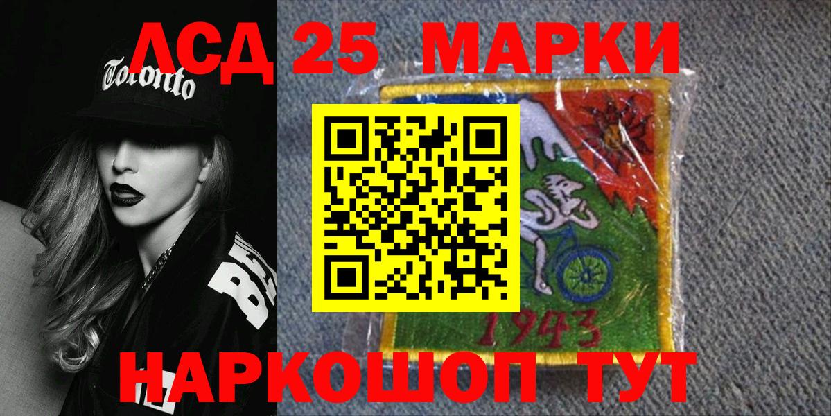Марки N-bome 1500мкг Усолье-Сибирское