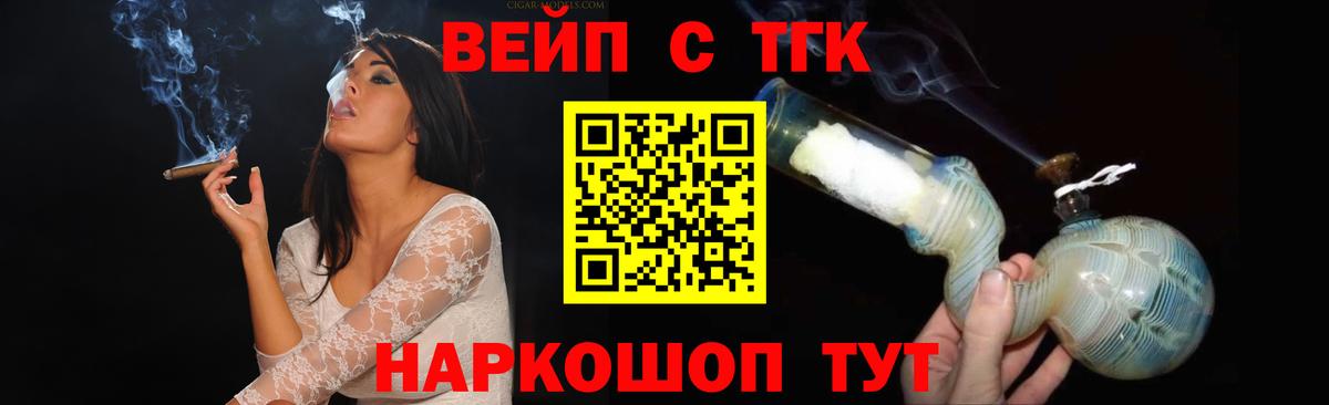 Усолье-Сибирское  Дистиллят ТГК вейп с тгк  Вход с VPN 