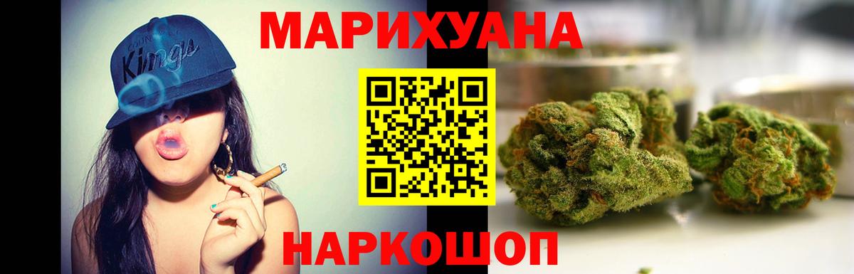 Марихуана планчик Усолье-Сибирское